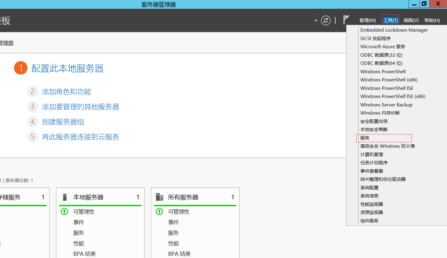 Windows openssh 